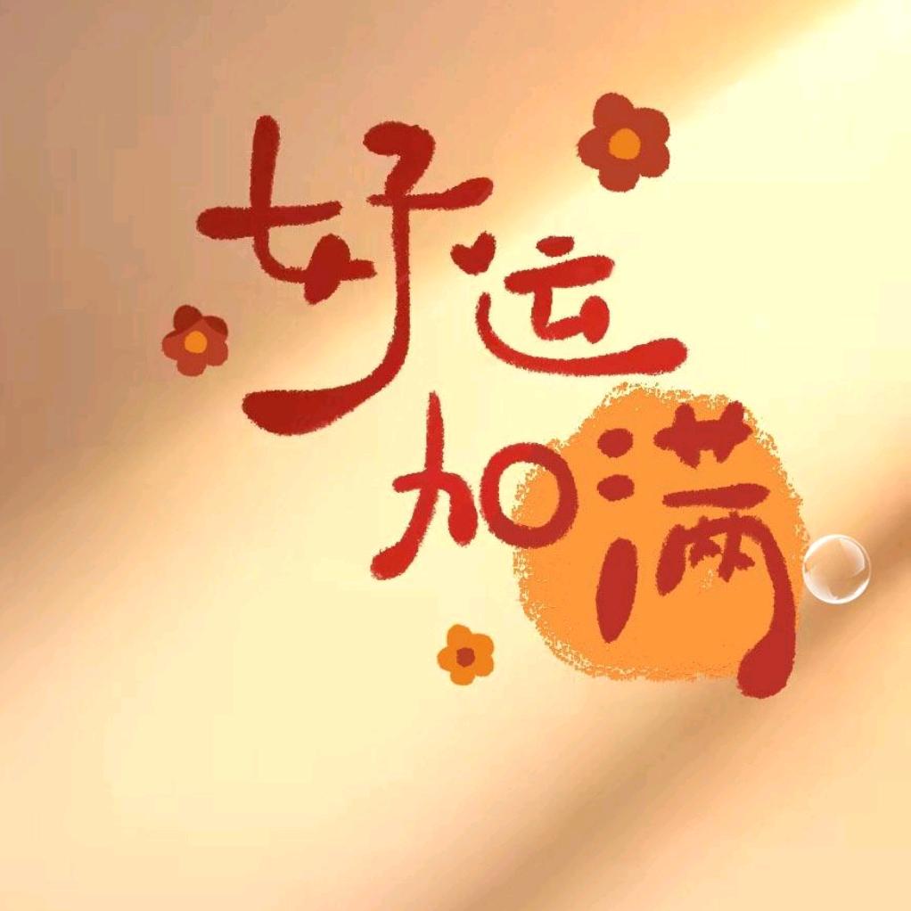 王者荣耀（鹊神）