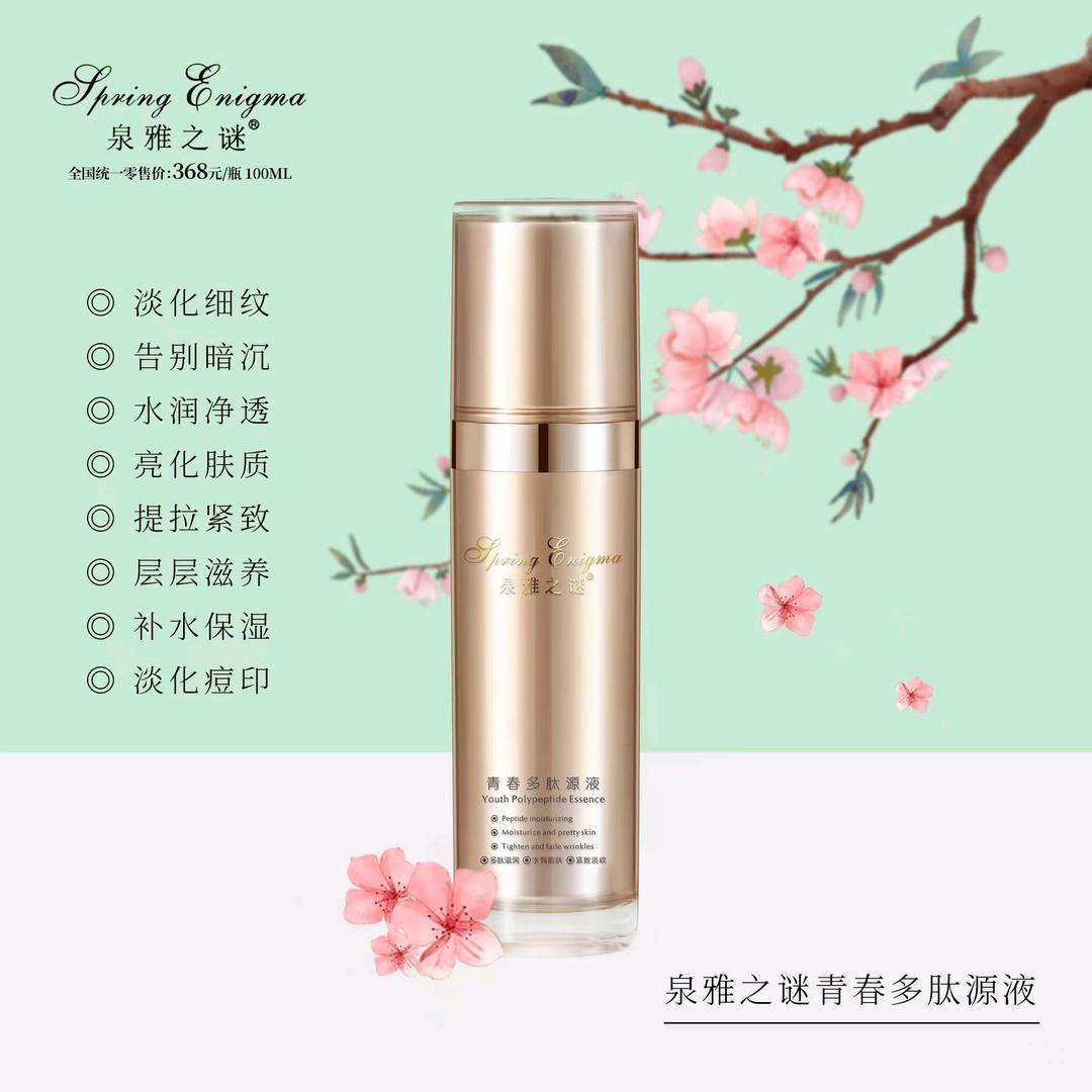 吴姐【泉雅之谜】