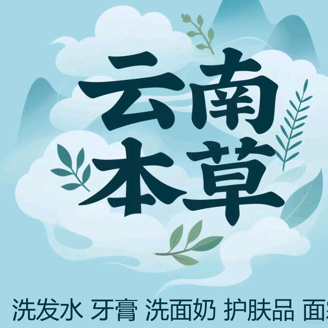 秀雅清乐安县广超电子商务有限公司个人护理专卖店