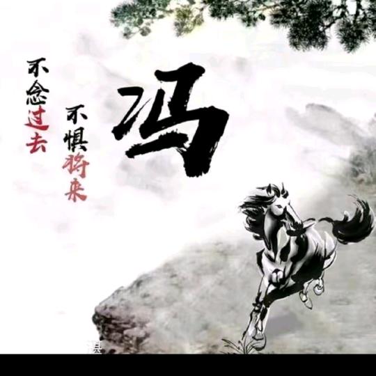 一生有你