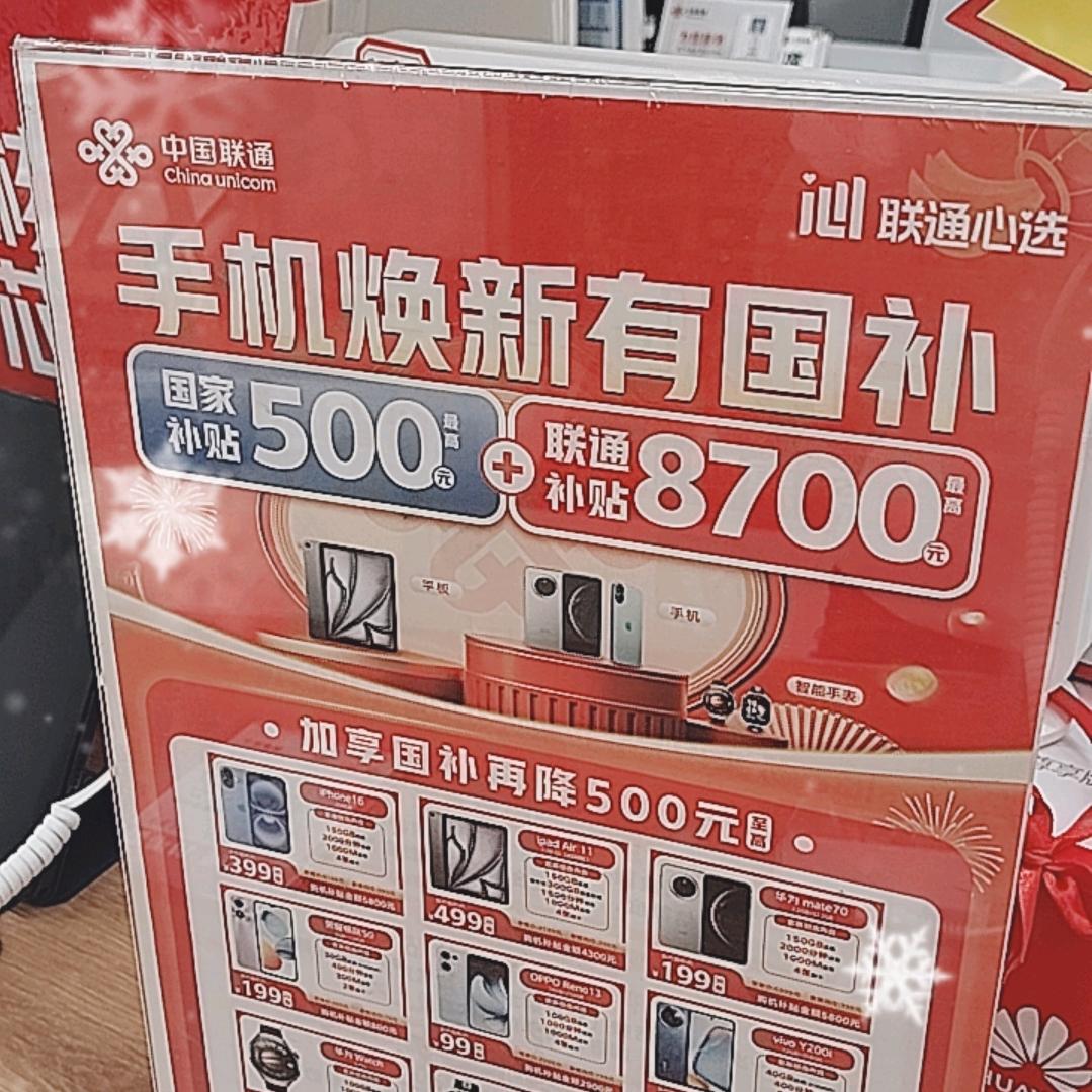 元江联通营业厅