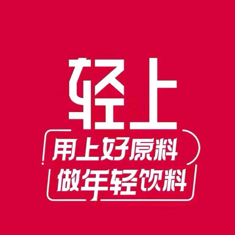 轻上文文直播间
