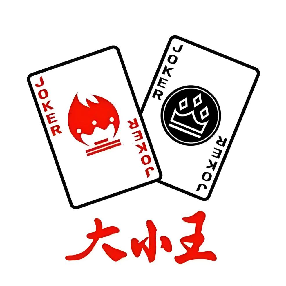 联赛大小王
