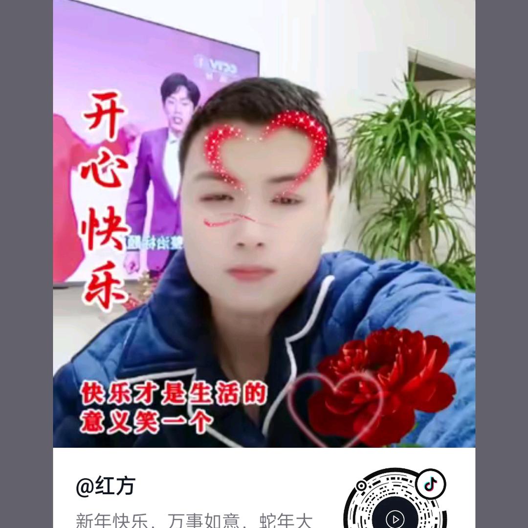 红方