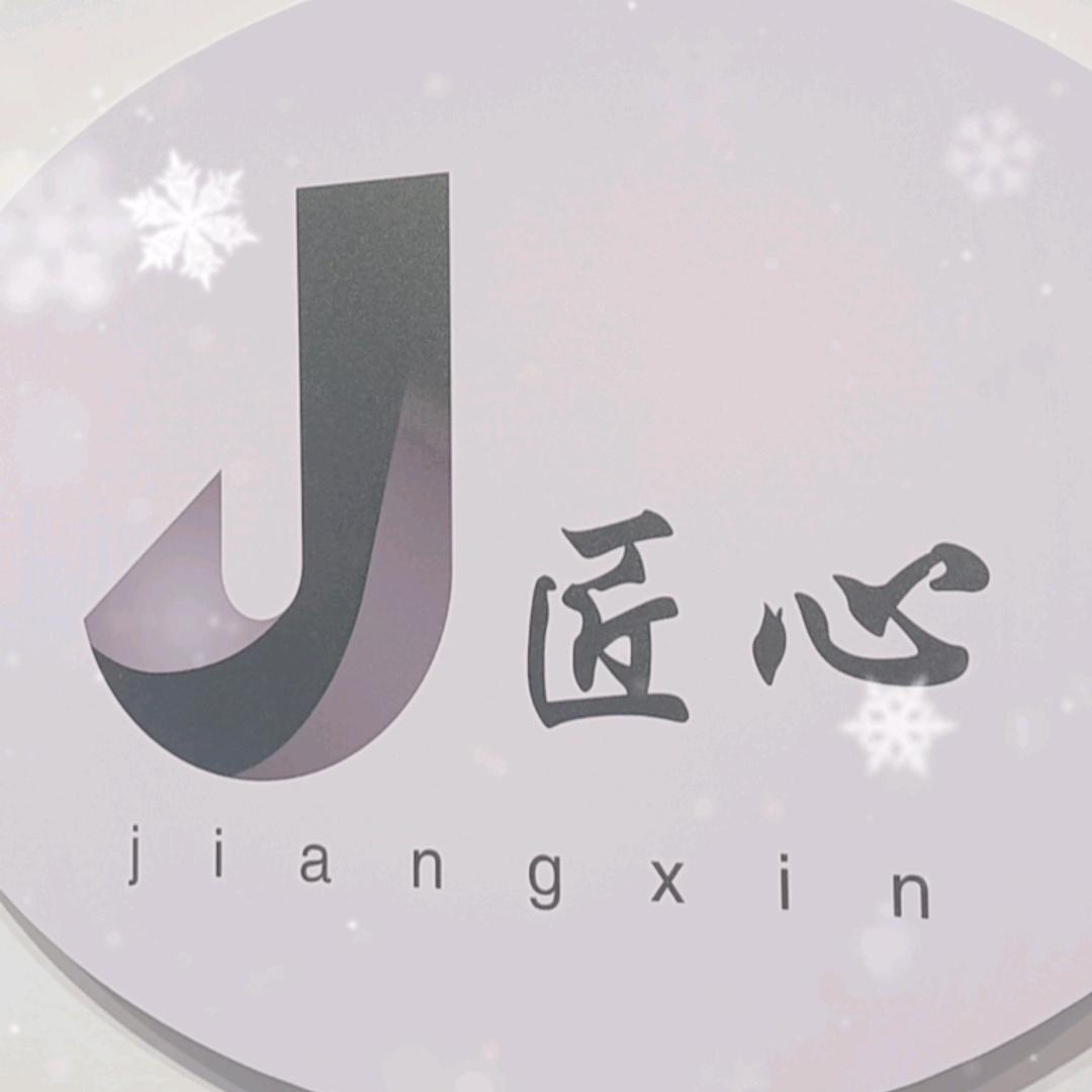 匠心一站式家装建材运营中心