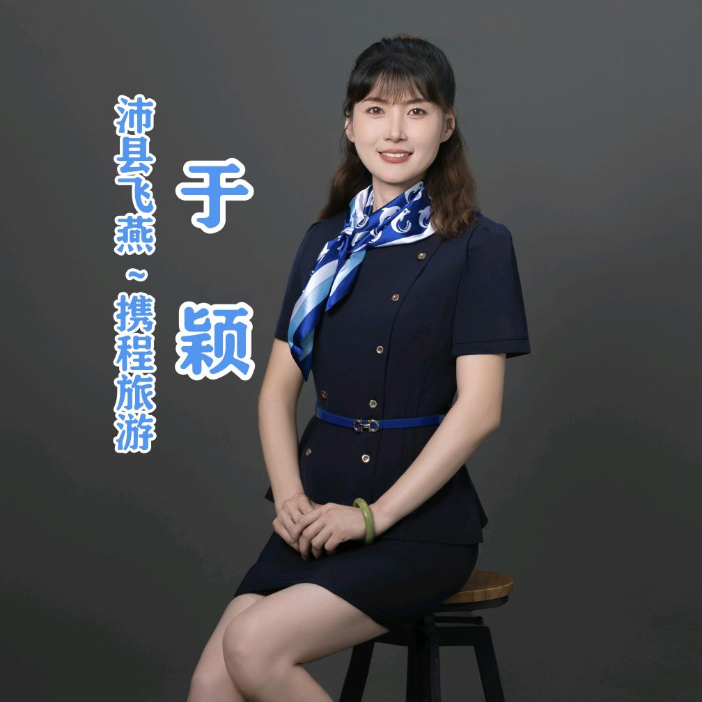 沛县飞燕携程旅游