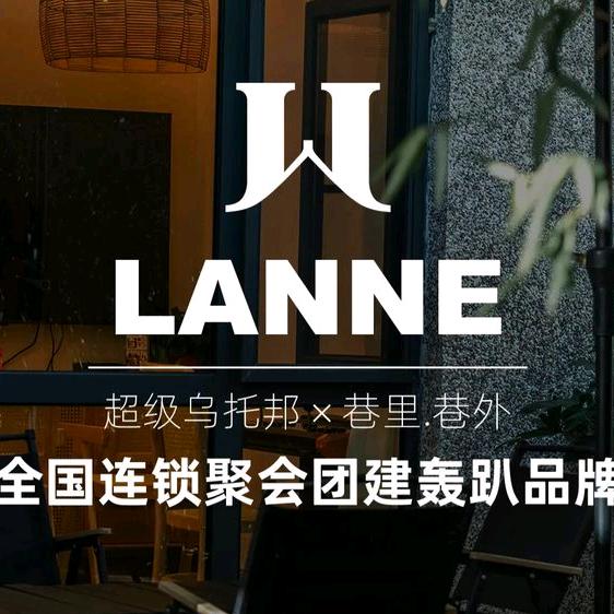 长沙超级乌托邦巷里巷外店