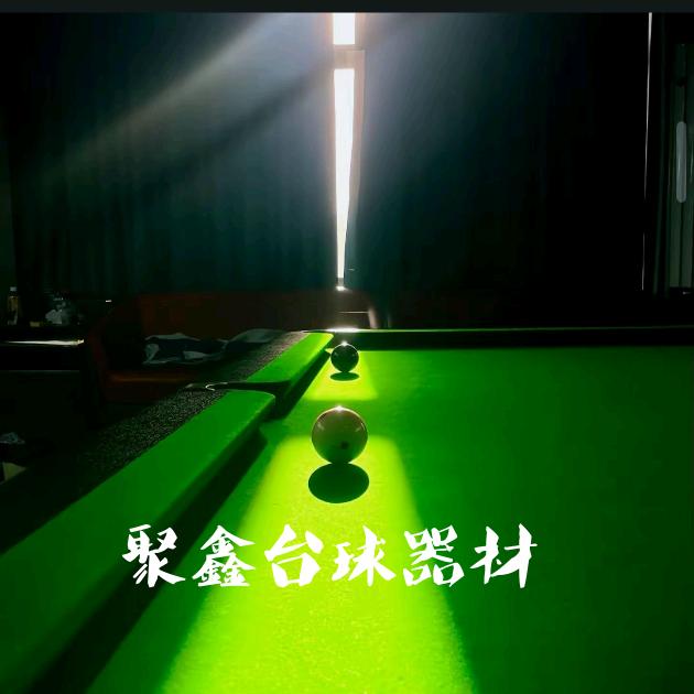 @聚鑫台球器材店-球桌收售_台泥更换
