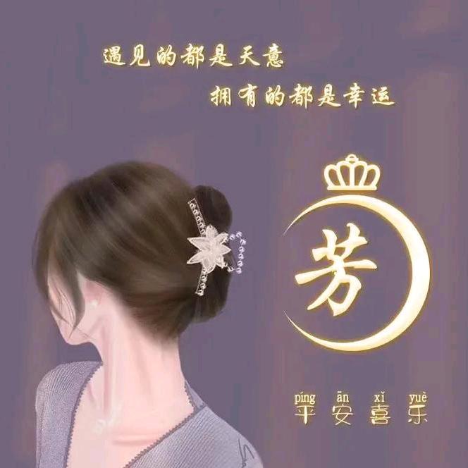 芝芝
