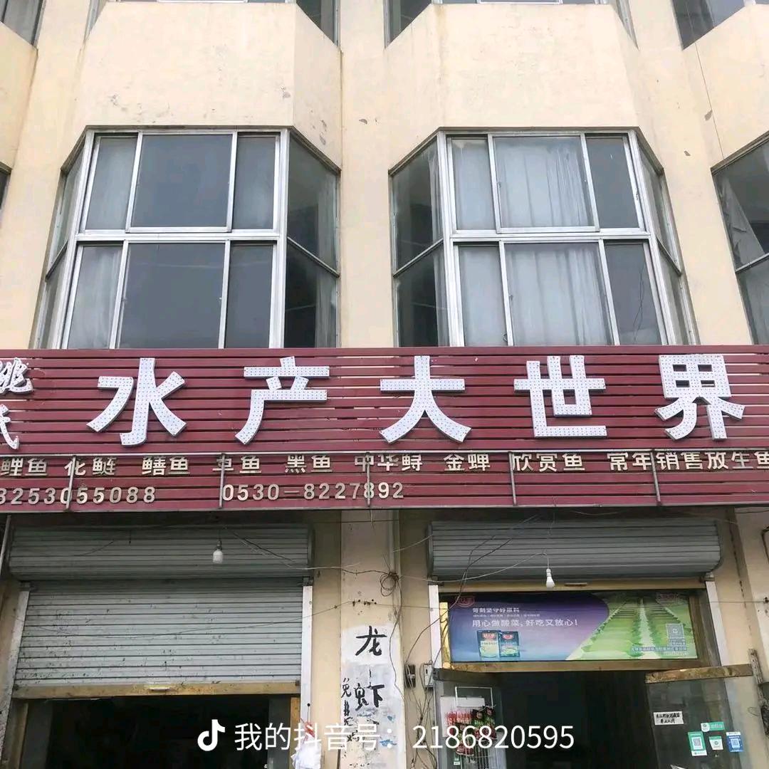 巨野，姚氏水产 ，老县医院东门，南，路西