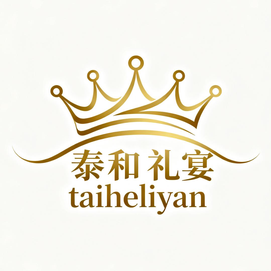 泰和大酒店欢迎您