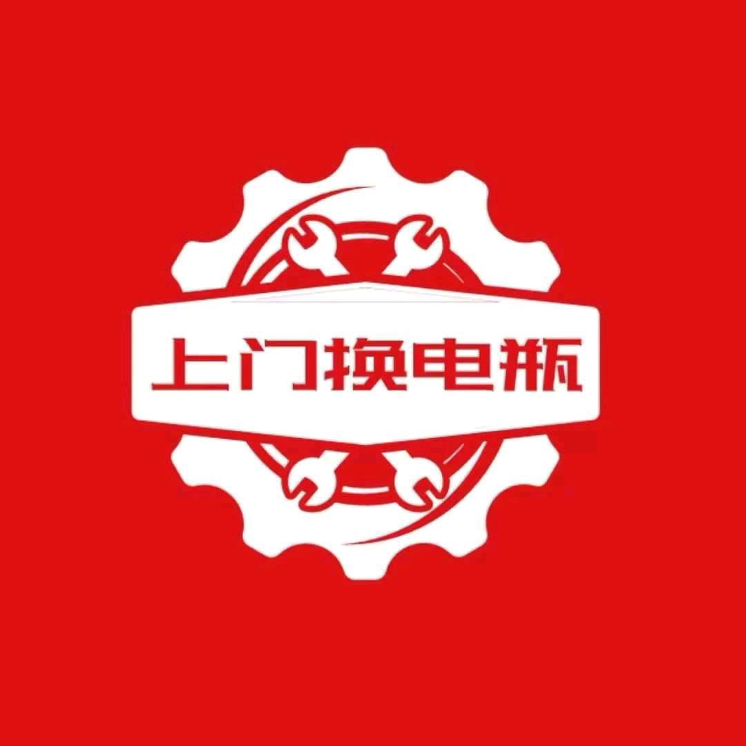 钟祥电瓶医生＆烧机油克星