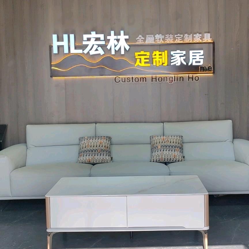 曲阜宏林定制家居工厂店