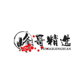 峰哥精选短剧