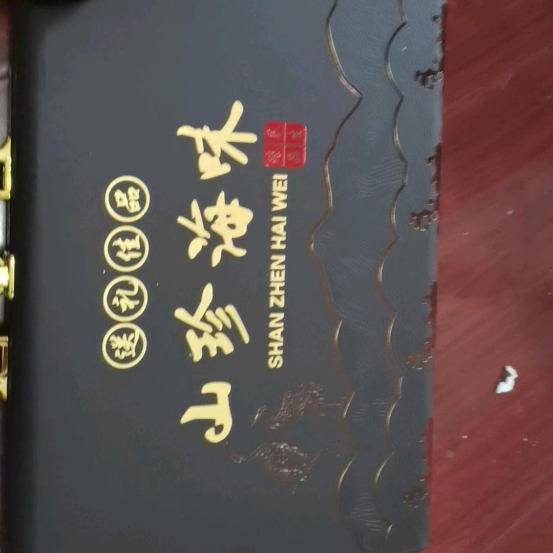这是我的