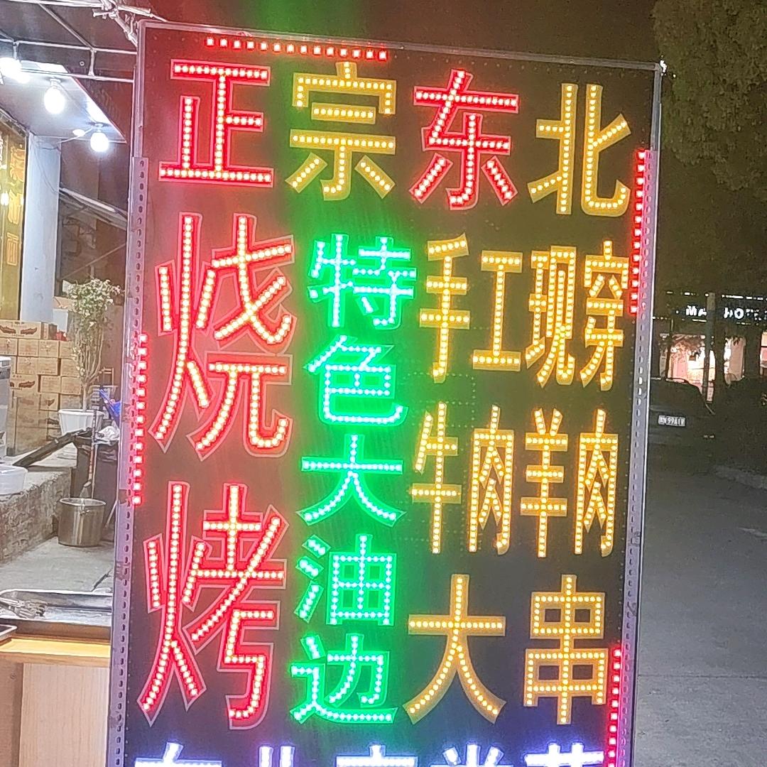 牛不牛逼串上见高低