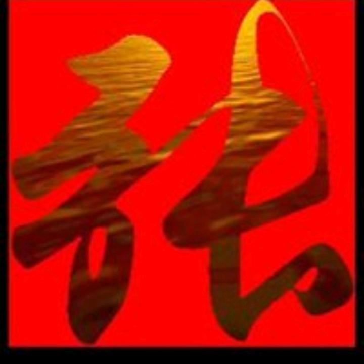 张弓
