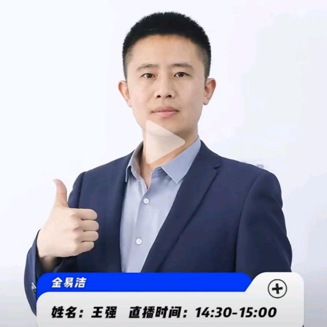 山东金易洁