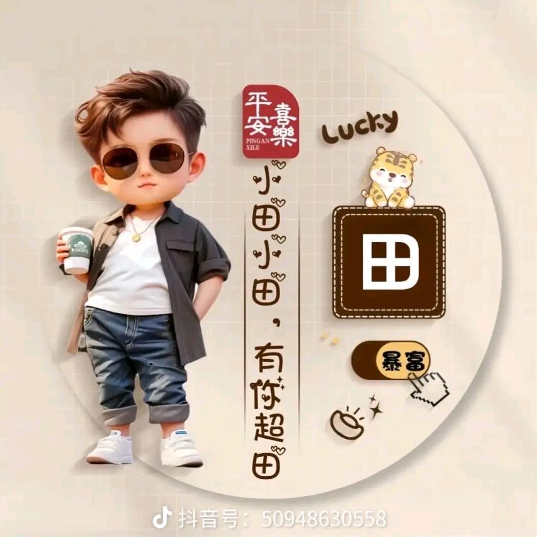 小田ཻ༗螺࿐