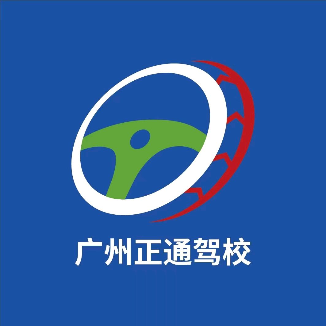 正通驾校周教练