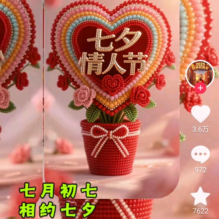 @🥰你好像我现任😆浪漫花开