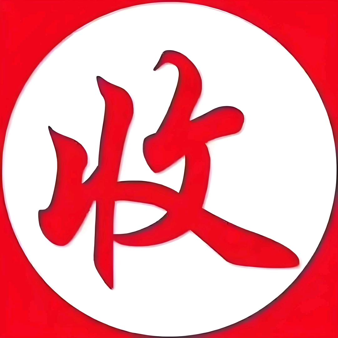 全国回收（朱总收藏）