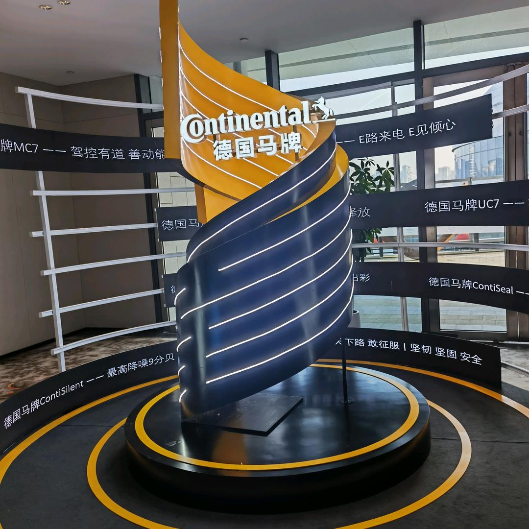 德国马牌轮胎慧哥