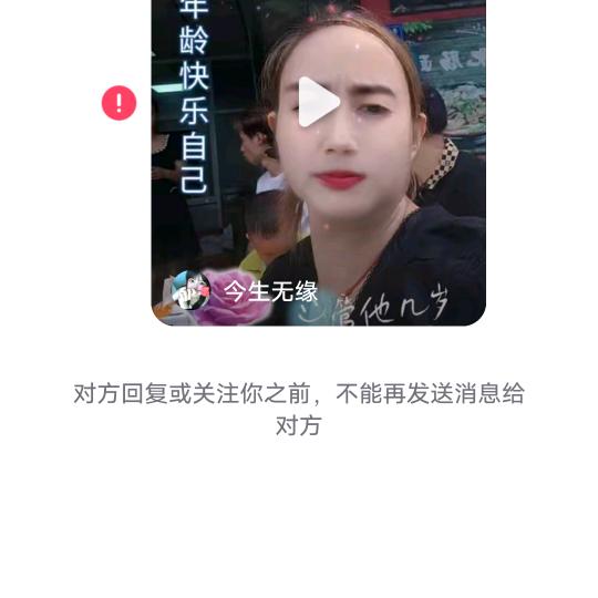 今生无缘