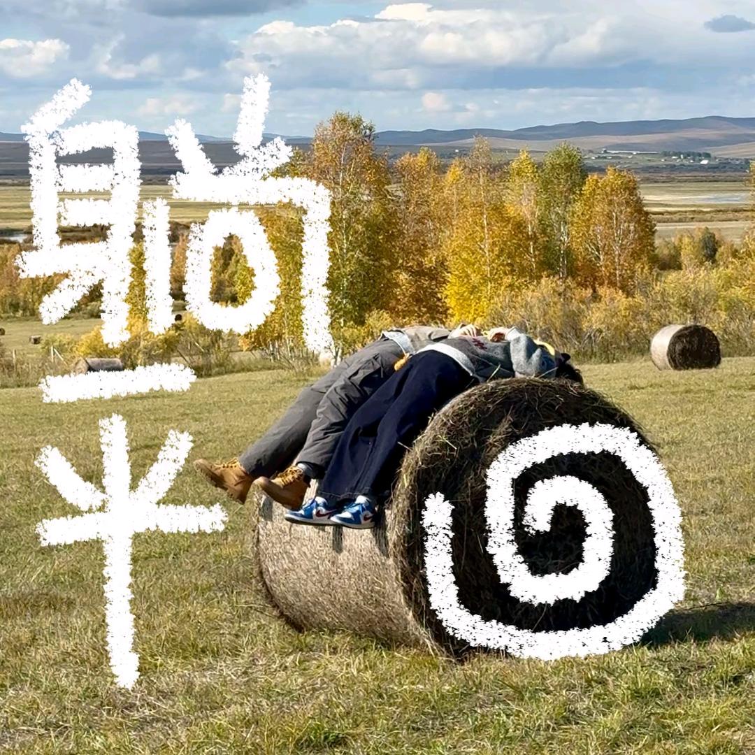 美式🌵