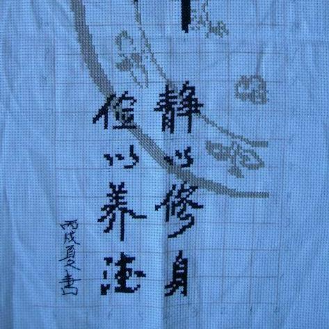 静笃之行