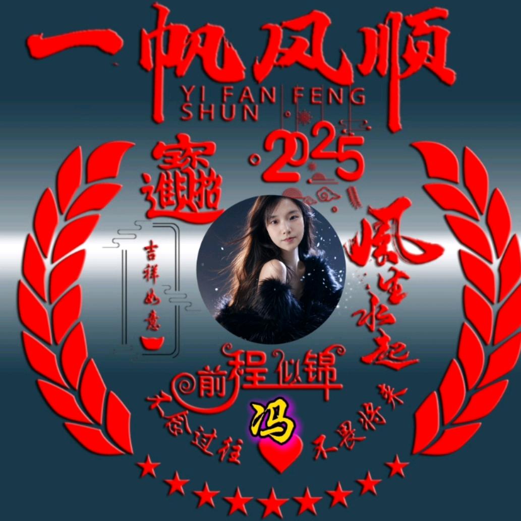 炫酷飞姐