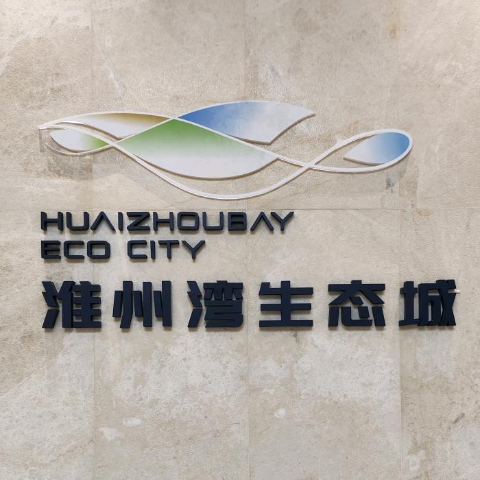 淮州湾✔凌凌漆