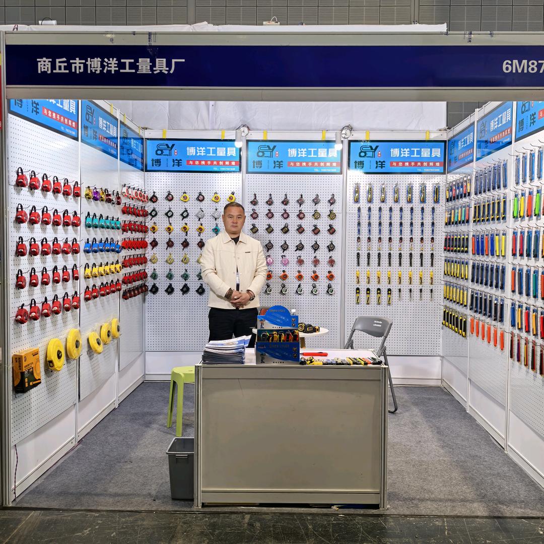 博洋工量具