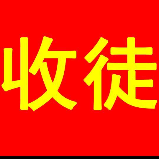 自然流起号陪跑