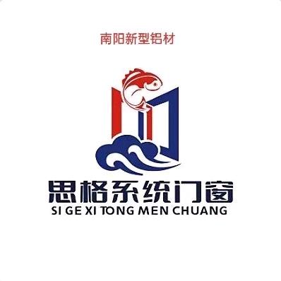 南阳思格系统门窗