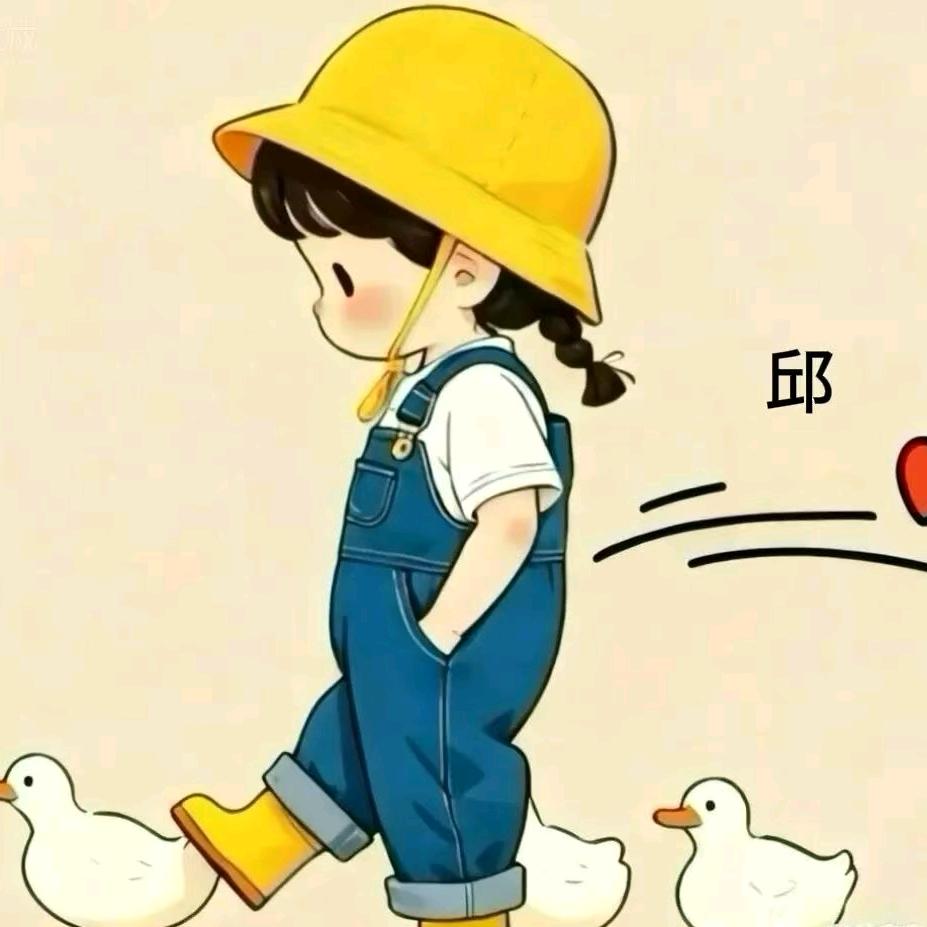 我的人生，我做主