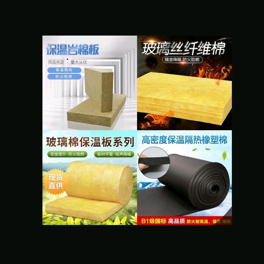 保温无限 温暖世界