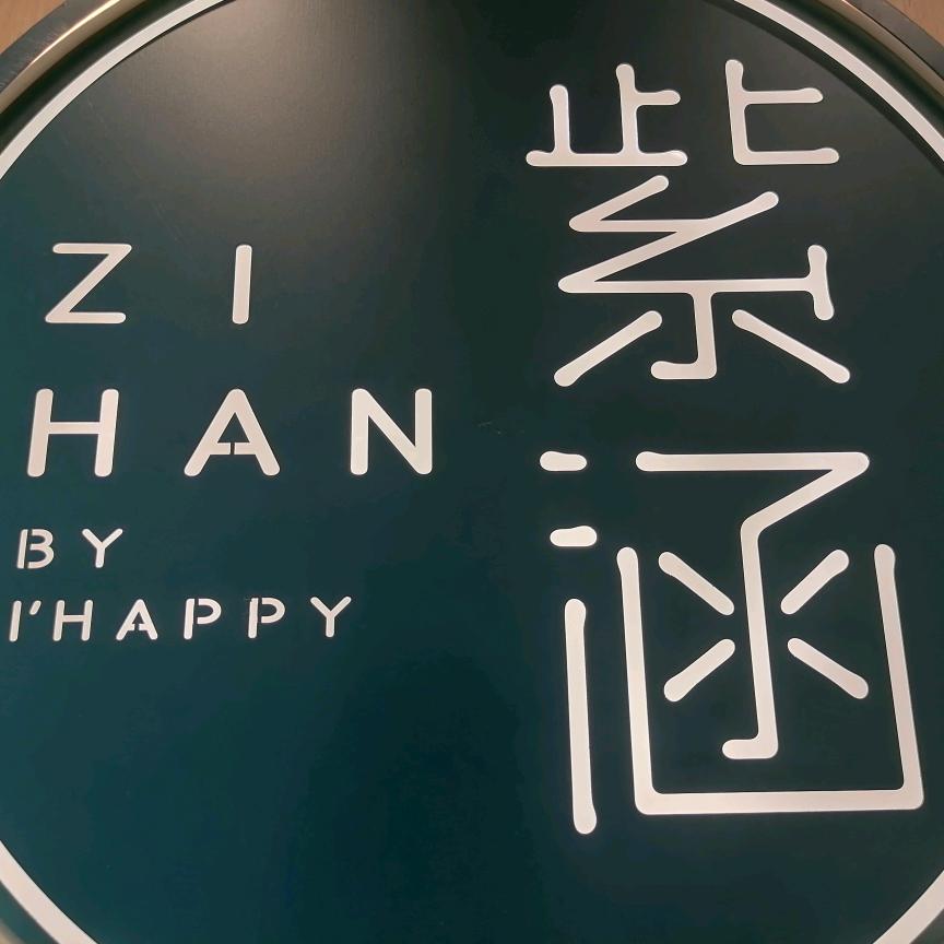 罗江紫涵店