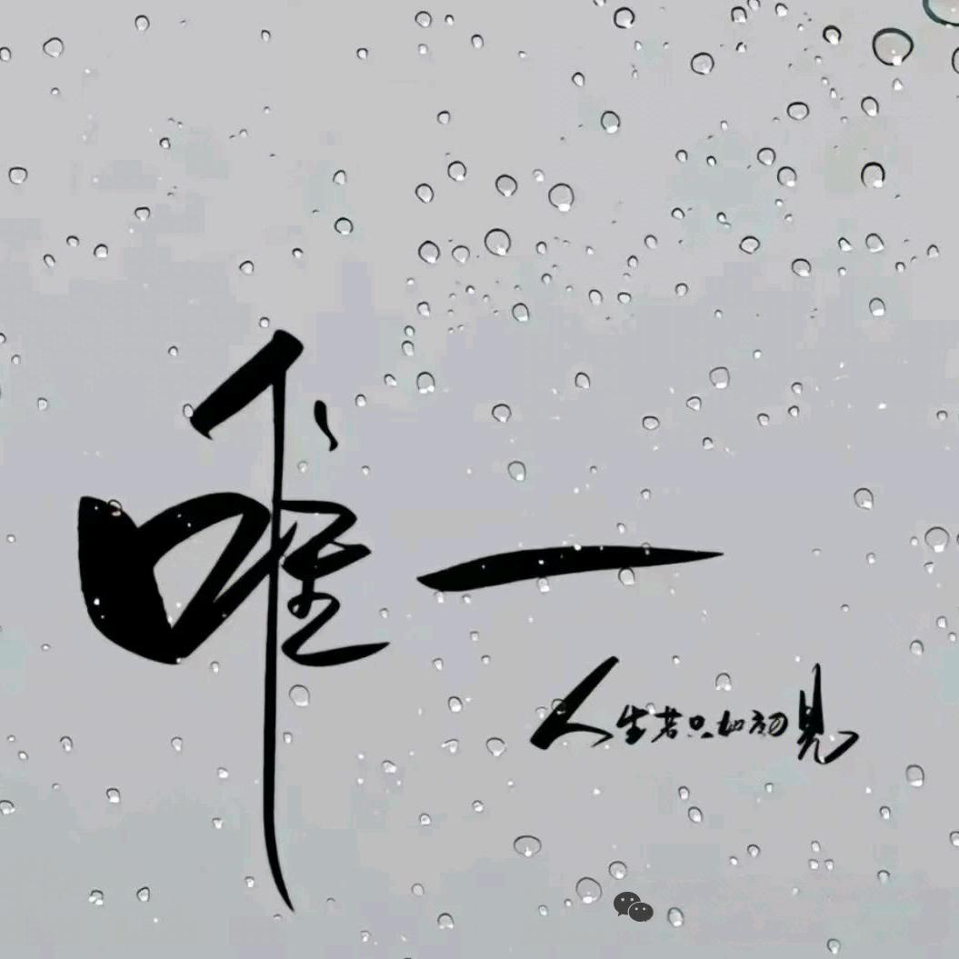 凃勇