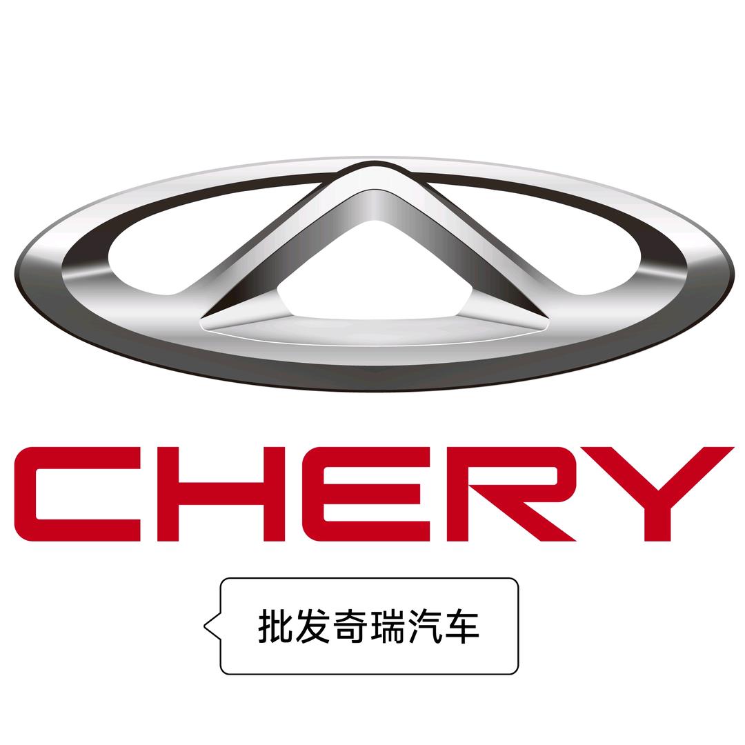 西安批发奇瑞汽车的老王