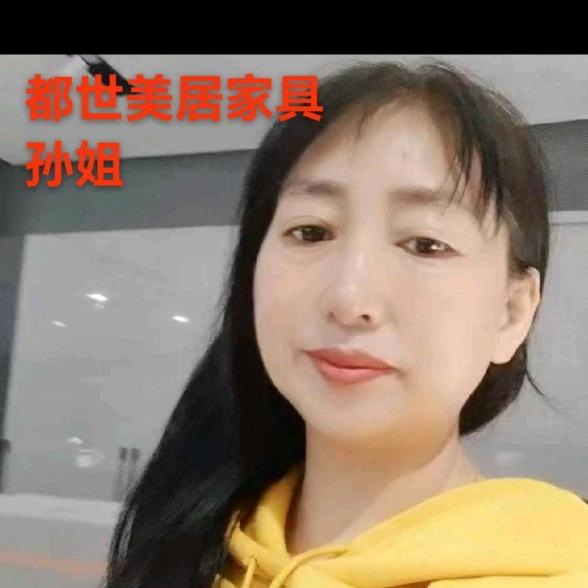 都世美居营销中心孙姐