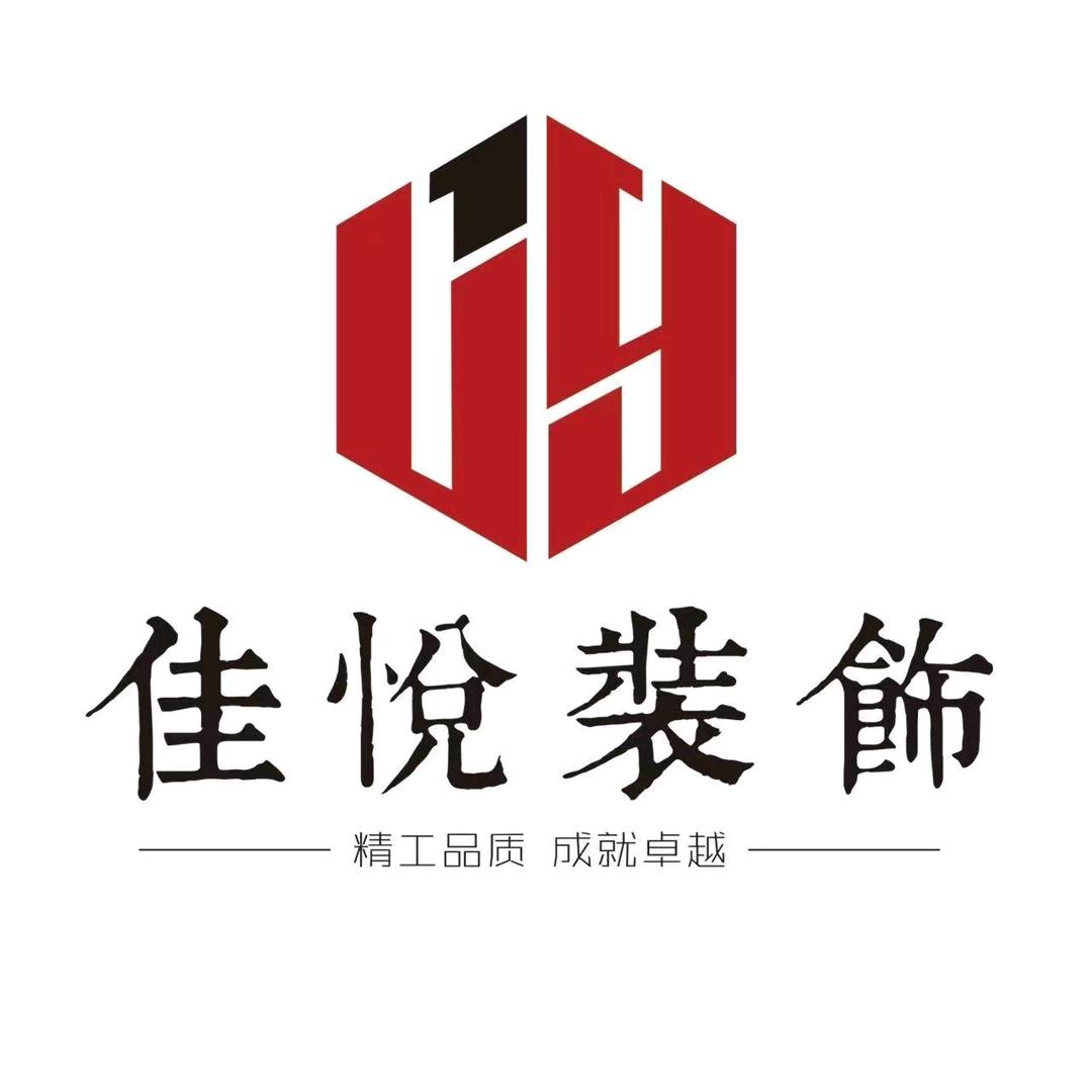 萧县佳悦装饰