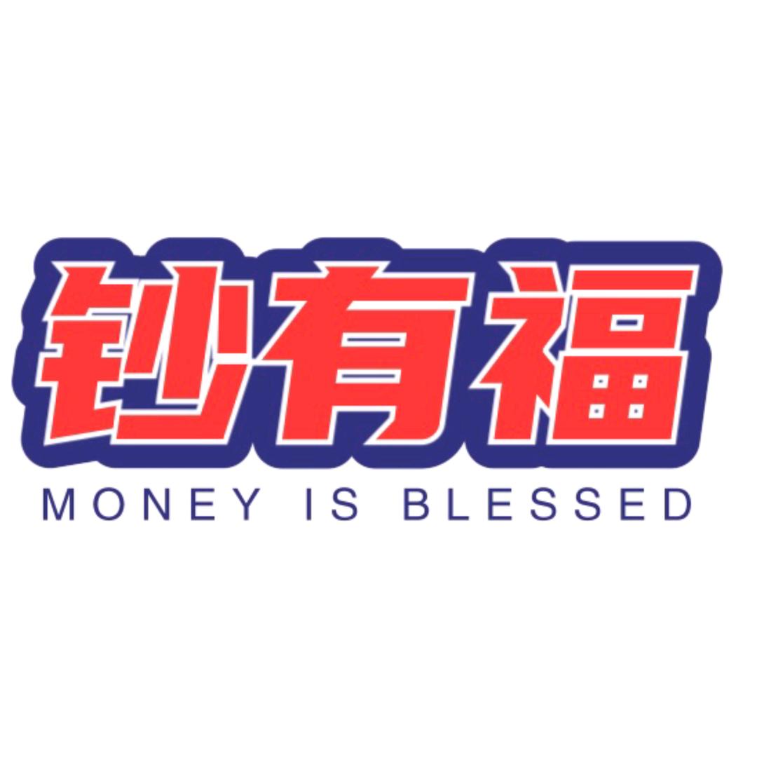 钞有福-林掌柜2号店