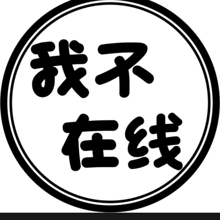 苏偎♀