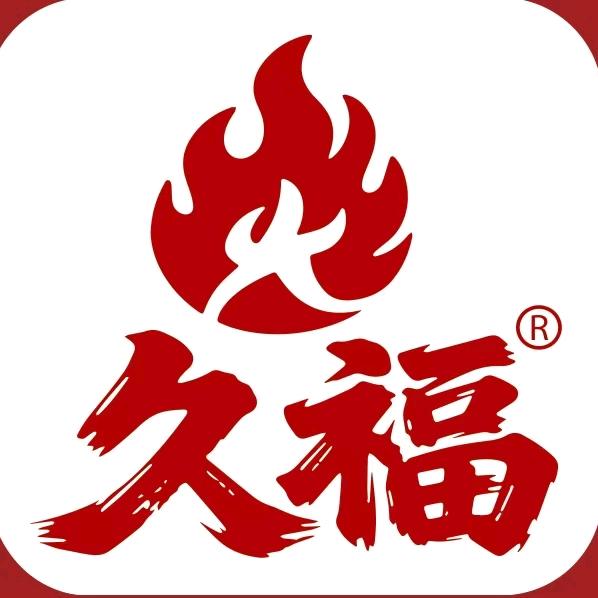 久福自助（烤肉火锅烧烤）