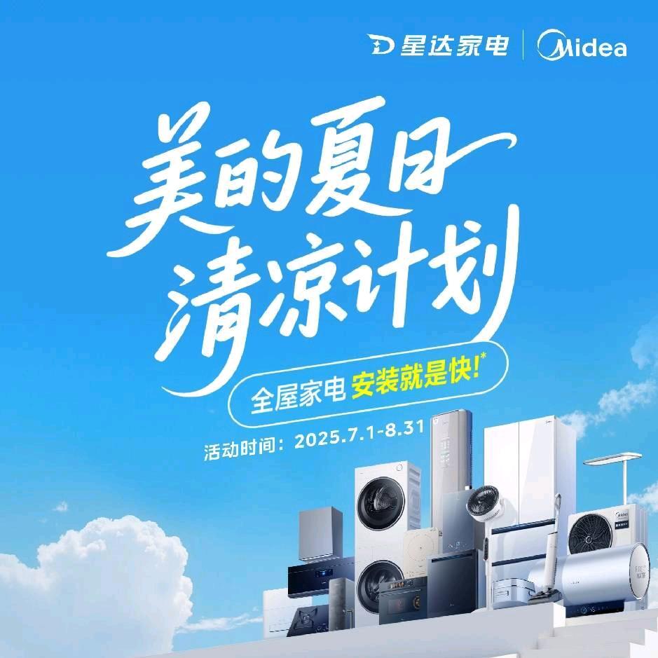 桂林叠彩美的家电小莫