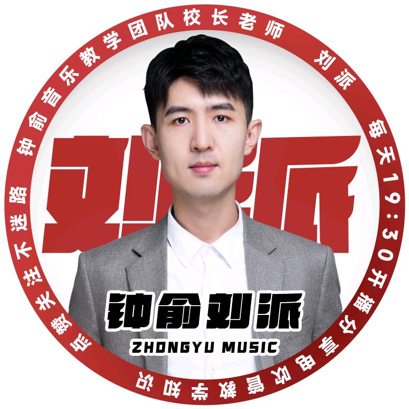 钟俞派派电吹管