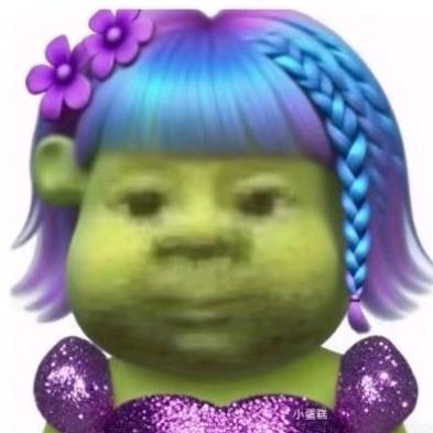 魅