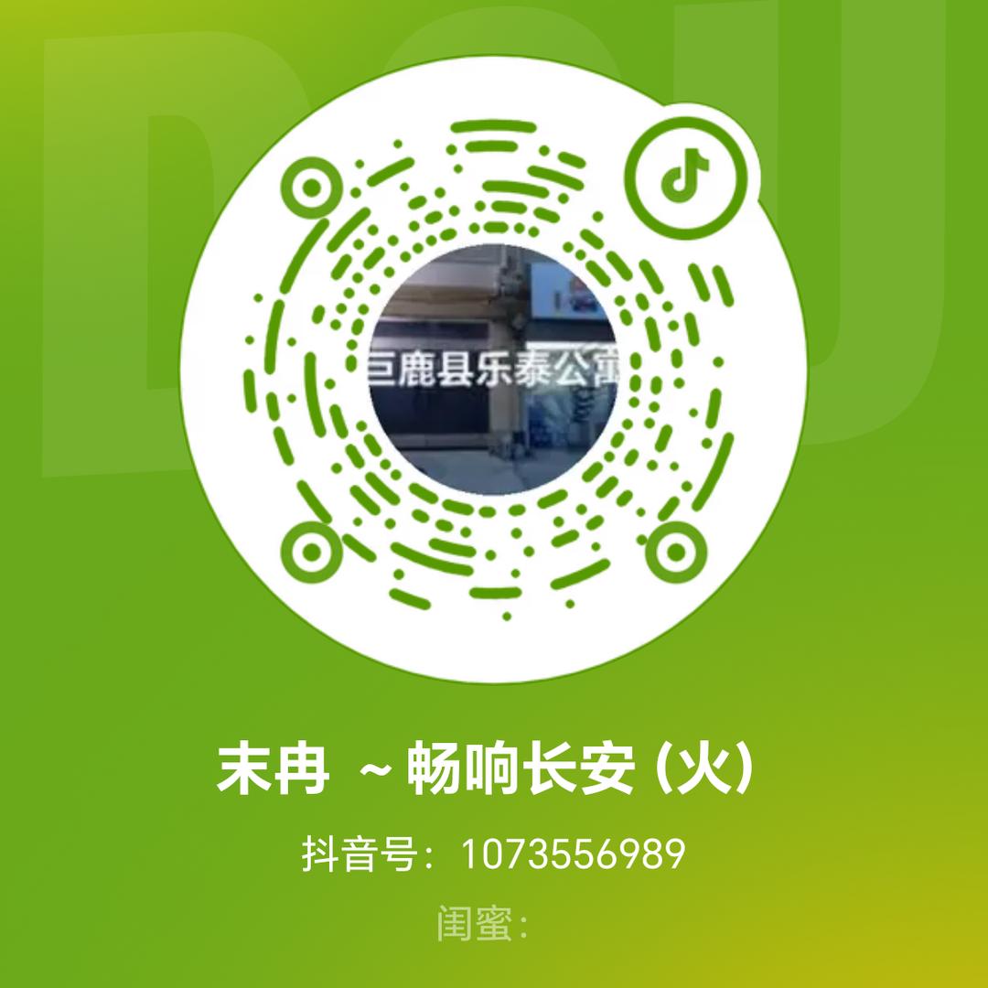 末冉 ～畅响长安（火）