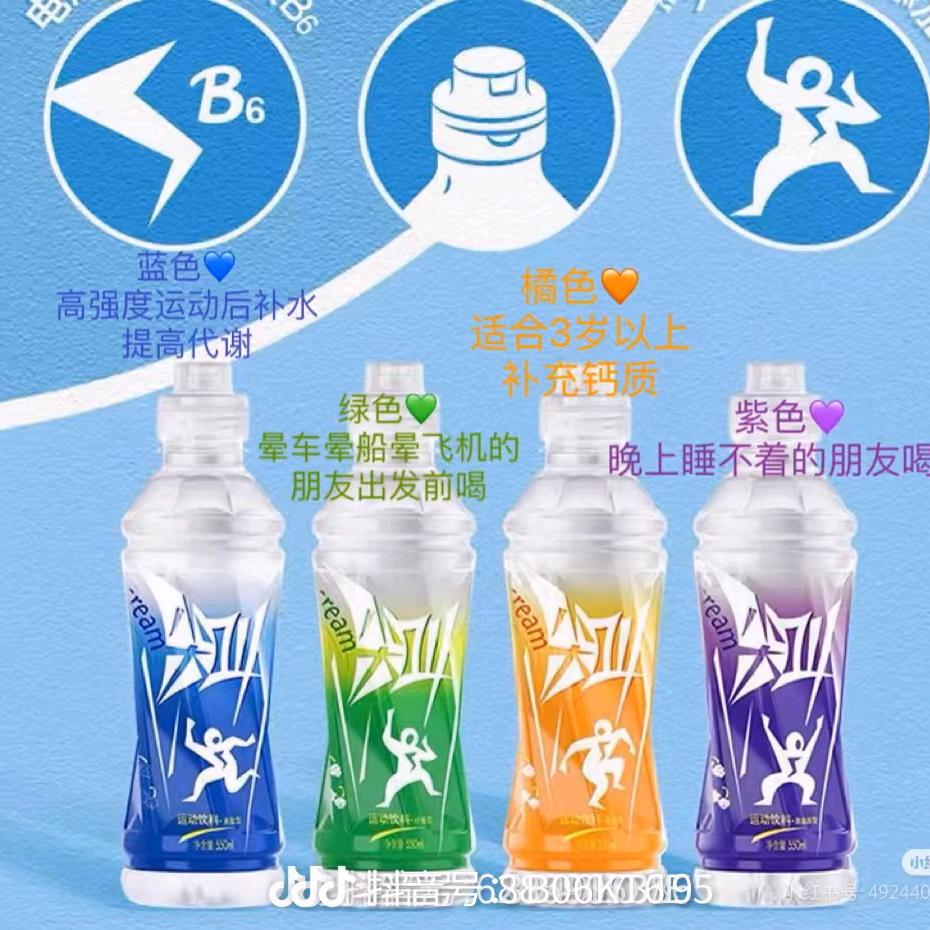 晕车就喝绿色尖叫